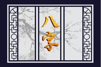阳干不是强势借口