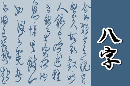 手工排盘与在线对比