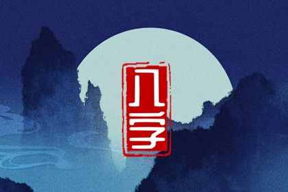 命带桃花就是淫乱