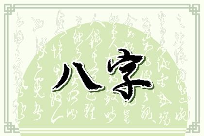 五行元素符号,生日测算五行,五行水生木木生火,五行能量查询