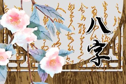 五行旺衰与流通