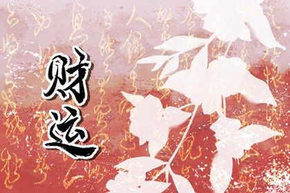 出生时辰为何关键
