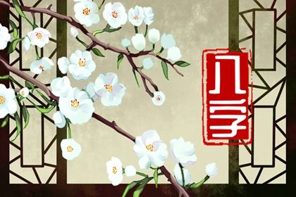 流年与岁运引动