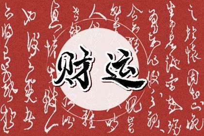 丙火的骄傲从哪里来