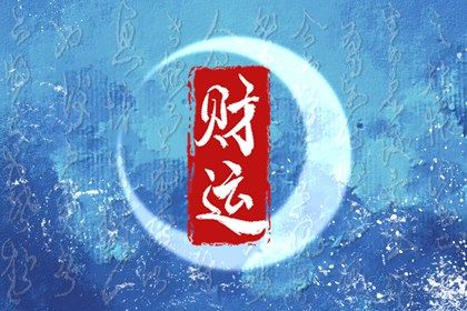 制与化的不同作用