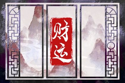 婚姻五行 八卦五行算命 五行称命法
