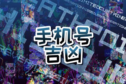 现在还该忌讳四吗