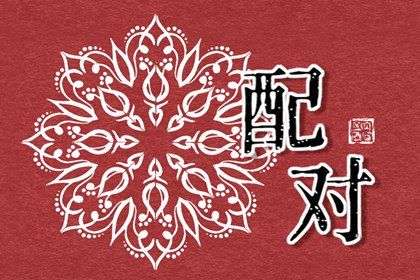 八字企业起名|命起名不跟父母姓|八字起名免费取名|男孩起名字生辰八字