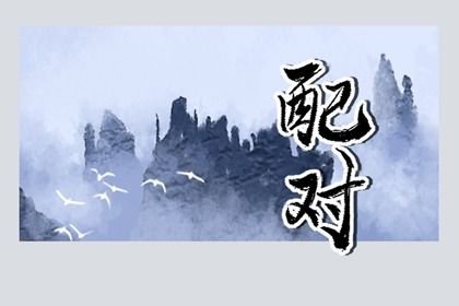 流年桃花的虚假信号