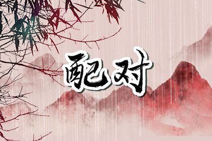 流年命盘排盘_排盘问真_线上排盘八字