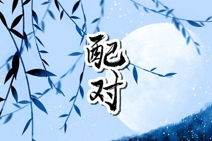 黄历安床搬家入宅区别 择日入宅吉日查询 农历搬家吉日 搬家择吉日方法 农历搬家黄道吉日查询