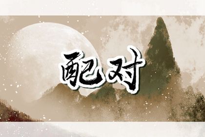 开张好日子查询|测算开业吉日|选日子开业2026|八字开业吉日查询|黄道吉日查询