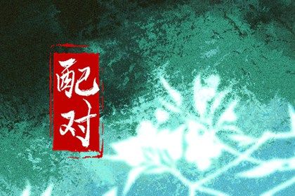 数字手机号码吉凶,占卜号码吉凶,免手机号码测吉凶查询,分析电话号码吉凶