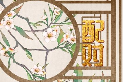 近期测桃花_桃花算命免费_测桃花运婚外情_命里桃花_测桃花准确率