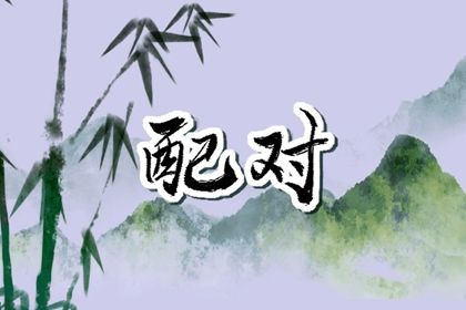 结婚生辰八字配对结婚吉日_登记领证吉日_99查询结婚黄道吉日_结婚日历2026_嫁娶日忌二十八宿七星