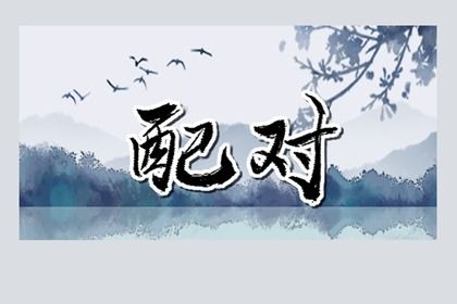 姻缘灵签|测感情姻缘|姻缘桃花