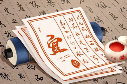 黄历是迷信还是民俗