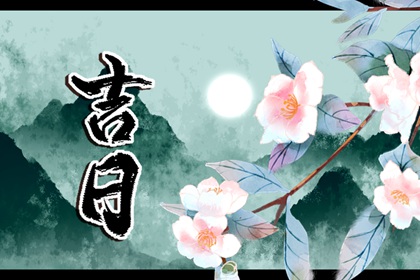 理解黄道这两字