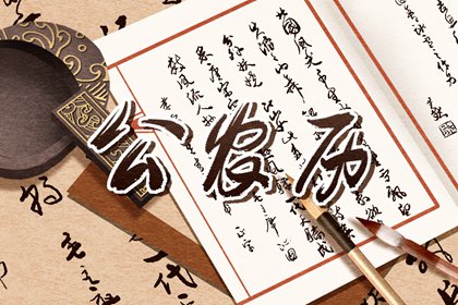 领证吉时查询|结婚八字择吉日|近期领证好日子查询|结婚登记黄道吉日查询|择吉日结婚