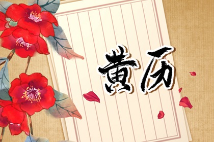 生辰运势解析,流年简单方法,运程免费测算