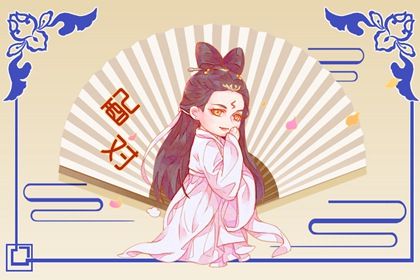 星宿配对怎么看