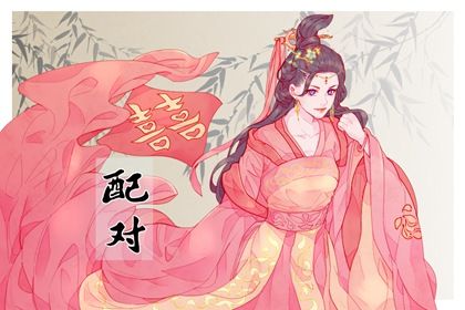 桃花多是否好命