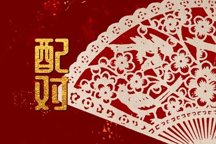 何时适合认真交往