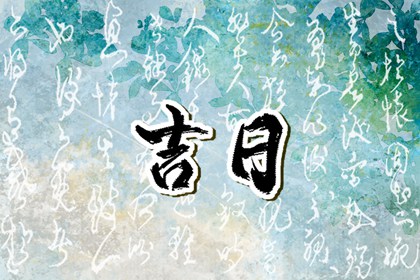 八字企业起名|命起名不跟父母姓|八字起名免费取名|男孩起名字生辰八字
