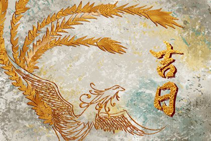 古人为何忌冲主人