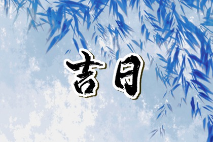 测算姻缘时间,试爱情缘分配对,姓名默契度配对,八字合八字免费,算命配对