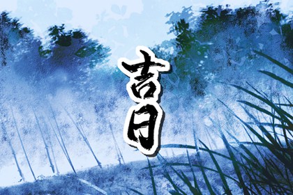 八字企业起名 吉取名字好听男孩 五行起名生辰八字免费测算 浩名字大全男孩名字