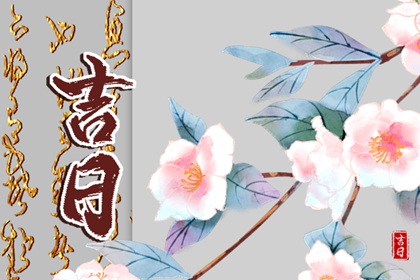 测婚姻生辰八字|批八字定婚姻|婚姻搭配生肖