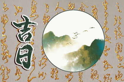 为何有些事项没列