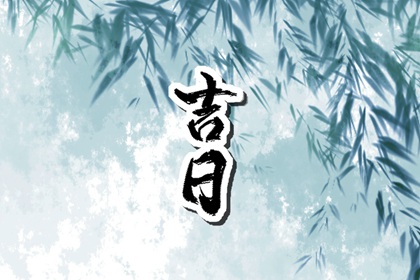 八字合姻缘免费 测试姻缘 试姻缘命运免费 配对生肖配对 八字看姻缘免费