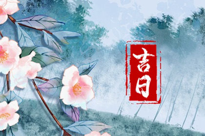 如何快速查冲煞