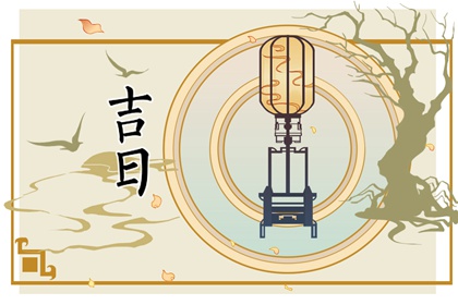 结婚生辰八字配对结婚吉日_登记领证吉日_99查询结婚黄道吉日_结婚日历2026_嫁娶日忌二十八宿七星