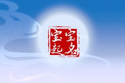 生辰运势解析,流年简单方法,运程免费测算