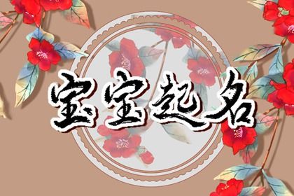 八纯卦能不能用作名字