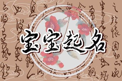 女儿乔迁妈妈十大忌讳_新家入宅黄道吉日_入宅安床吉日吉时查询_黄道吉日查询