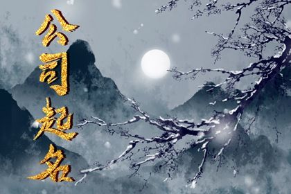 三才五格可信吗