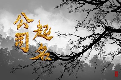 吉日装修_新房装修开工黄道吉日_不搬家旧房局部翻新装修_家庭装修开工仪式_装修房子开工黄道吉日