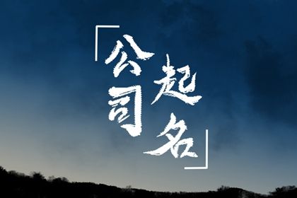 商标名如何应对近似驳回