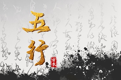 纳音在四柱中的位置