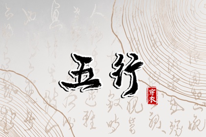什么样的颜色属土