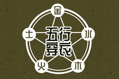 为何是日柱不是月柱
