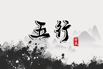 为何是日柱不是月柱