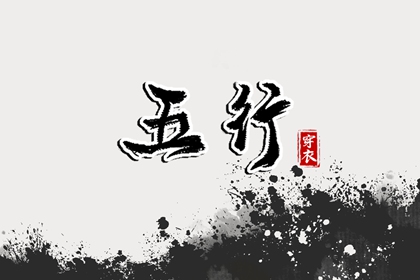 齐全是否等于均衡