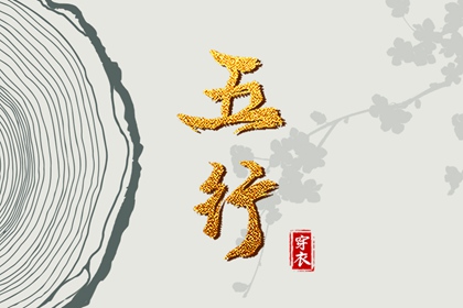 五行缺水就要补水吗