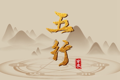 日柱错位会影响配色吗