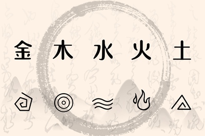 五行穿衣与心态的关系